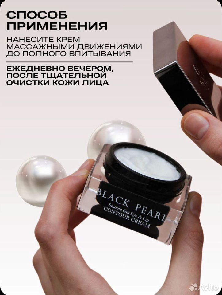 Способ применения: наносить массажными движениями до полного впитывания
